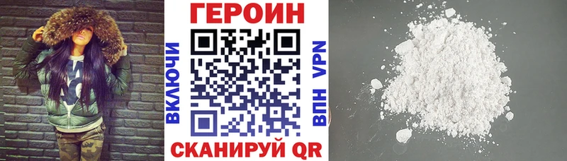 что такое   Инсар  ГЕРОИН гречка 