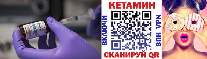Кетамин ketamine  Инсар 