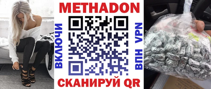 кракен ссылки  Инсар  shop официальный сайт  МЕТАДОН VHQ 